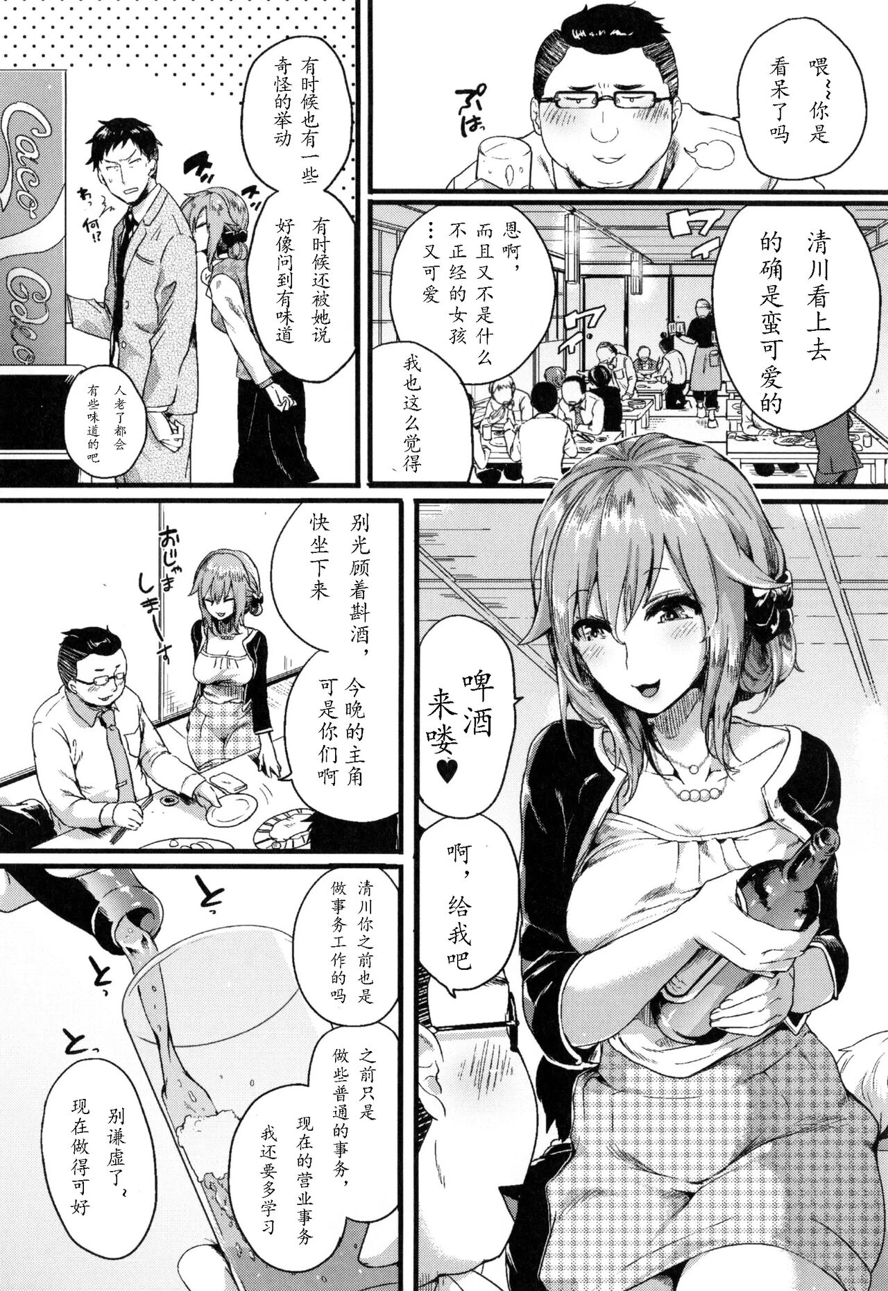 Otou-san Okaa-san Gomennasai (Wara) (Hore Tokidoki Nukumori) image number 2