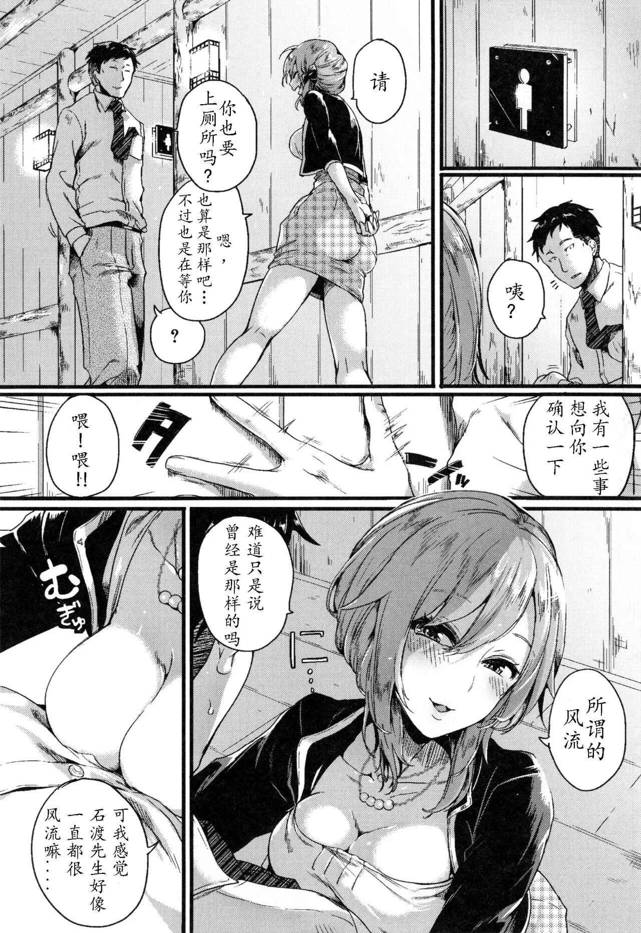 Otou-san Okaa-san Gomennasai (Wara) (Hore Tokidoki Nukumori) image number 4