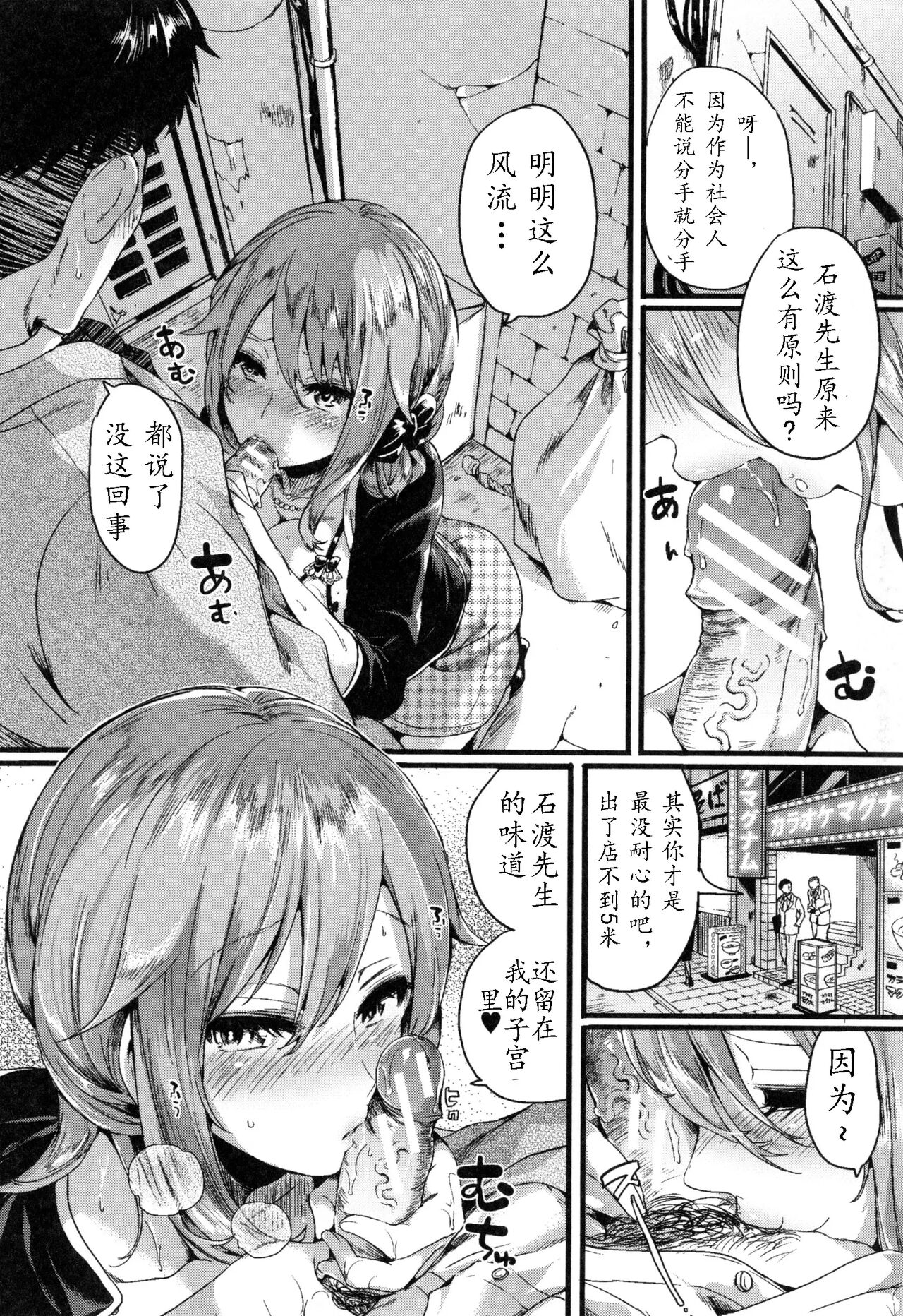 Otou-san Okaa-san Gomennasai (Wara) (Hore Tokidoki Nukumori) image number 12