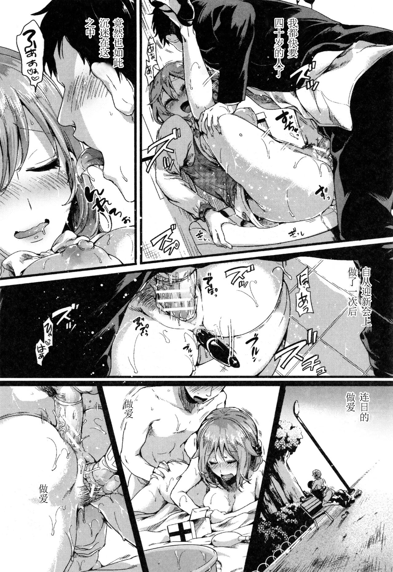 Otou-san Okaa-san Gomennasai (Wara) (Hore Tokidoki Nukumori) image number 20