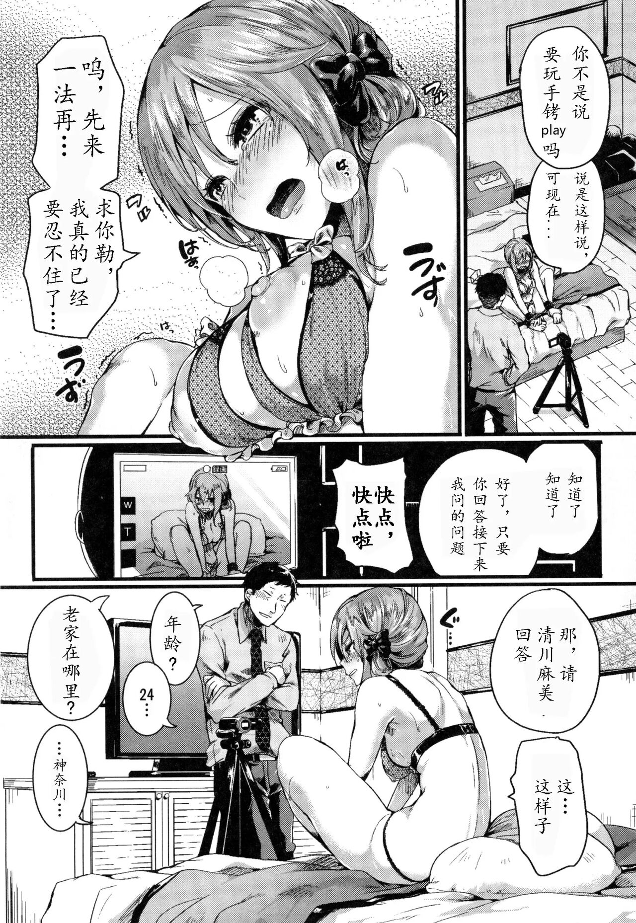 Otou-san Okaa-san Gomennasai (Wara) (Hore Tokidoki Nukumori) image number 25