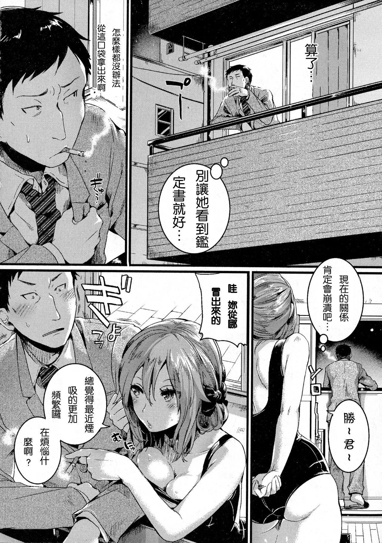 [doumou] Suki Suki Otou-san image number 4