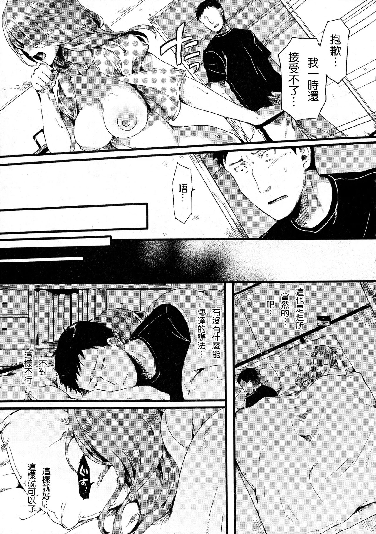 [doumou] Suki Suki Otou-san image number 11