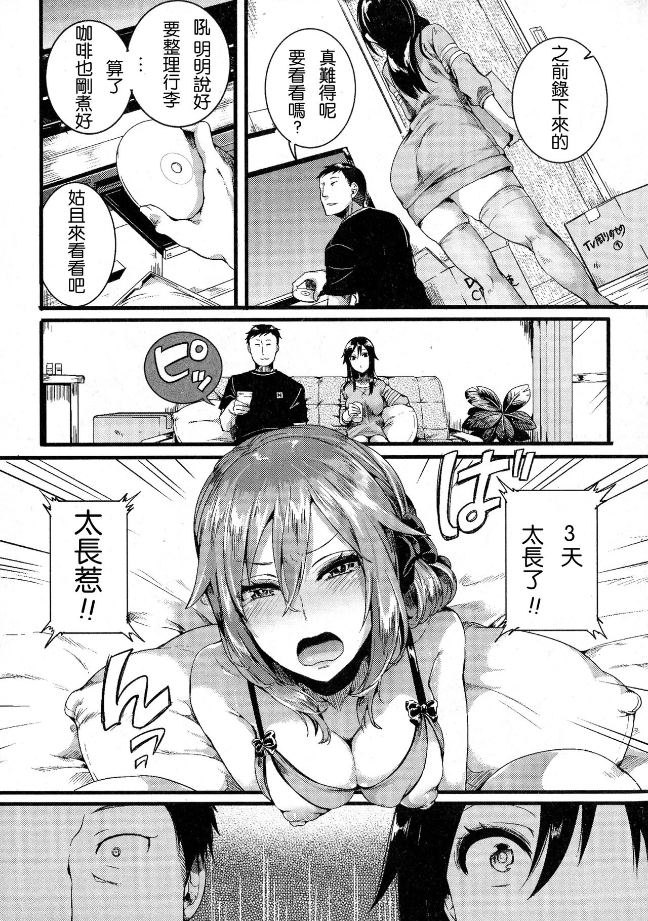 [doumou] Suki Suki Otou-san image number 23