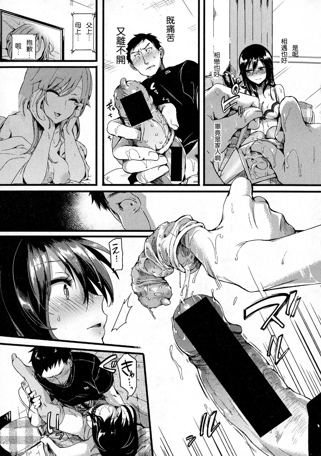 [doumou] Suki Suki Otou-san image number 33