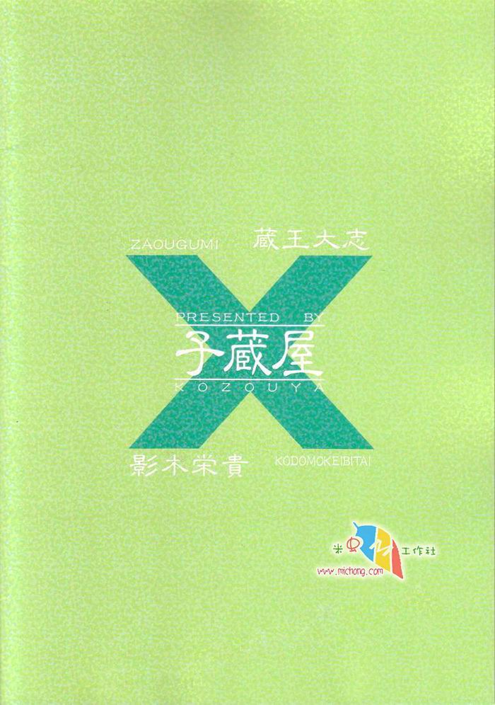 (C66) [Kozouya (Zaou Taishi, Eiki Eiki)] Keroro Dokuhon (Keroro Gunsou) [Chinese] [Incomplete] 이미지 번호 2