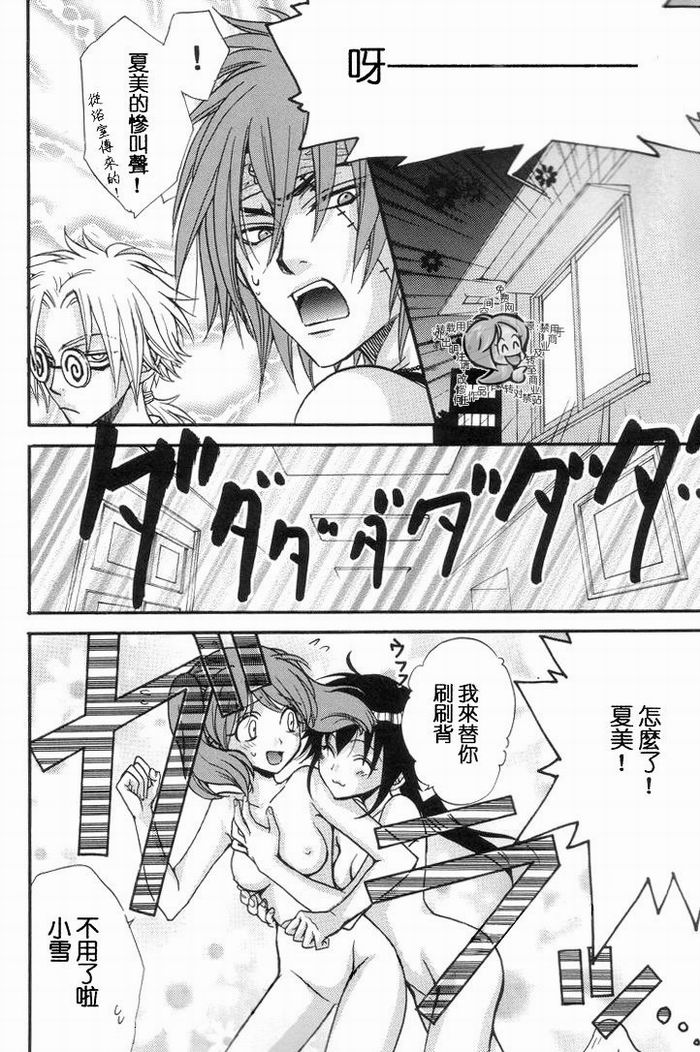 (C66) [Kozouya (Zaou Taishi, Eiki Eiki)] Keroro Dokuhon (Keroro Gunsou) [Chinese] [Incomplete] 이미지 번호 14