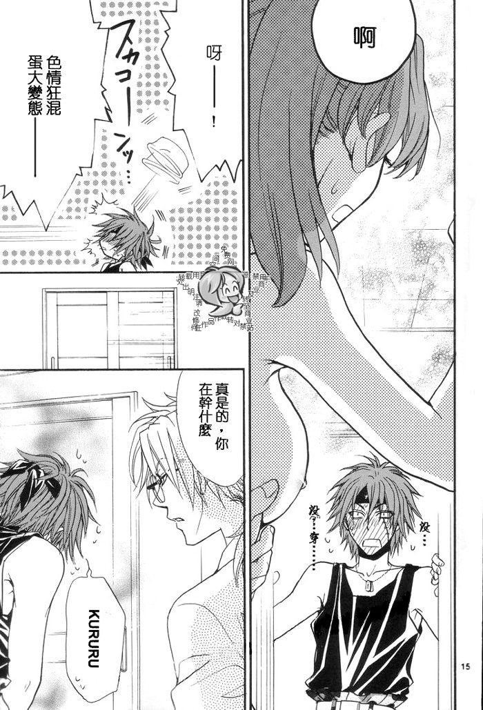 (C66) [Kozouya (Zaou Taishi, Eiki Eiki)] Keroro Dokuhon (Keroro Gunsou) [Chinese] [Incomplete] 이미지 번호 15