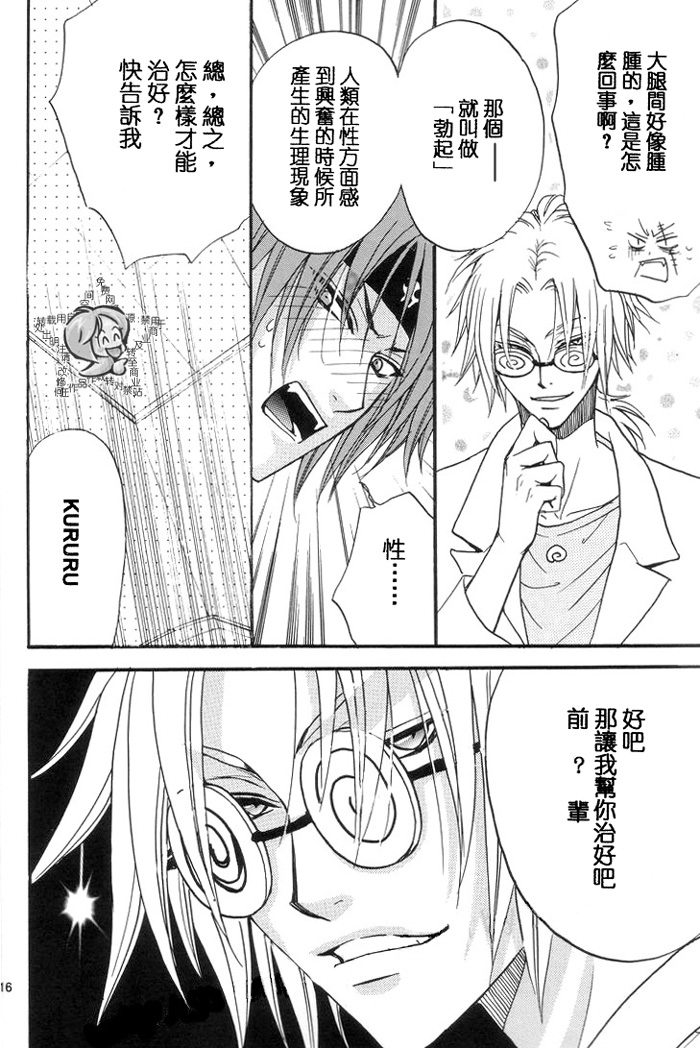 (C66) [Kozouya (Zaou Taishi, Eiki Eiki)] Keroro Dokuhon (Keroro Gunsou) [Chinese] [Incomplete] 이미지 번호 16