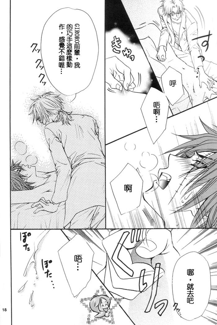 (C66) [Kozouya (Zaou Taishi, Eiki Eiki)] Keroro Dokuhon (Keroro Gunsou) [Chinese] [Incomplete] 이미지 번호 17