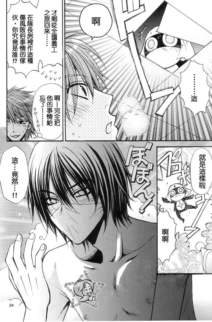 (C66) [Kozouya (Zaou Taishi, Eiki Eiki)] Keroro Dokuhon (Keroro Gunsou) [Chinese] [Incomplete] 이미지 번호 23