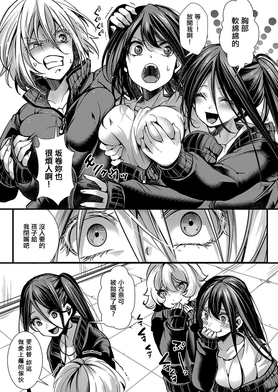 [hal]メス穴の交性淫【2時限目】[中国翻译] 이미지 번호 3