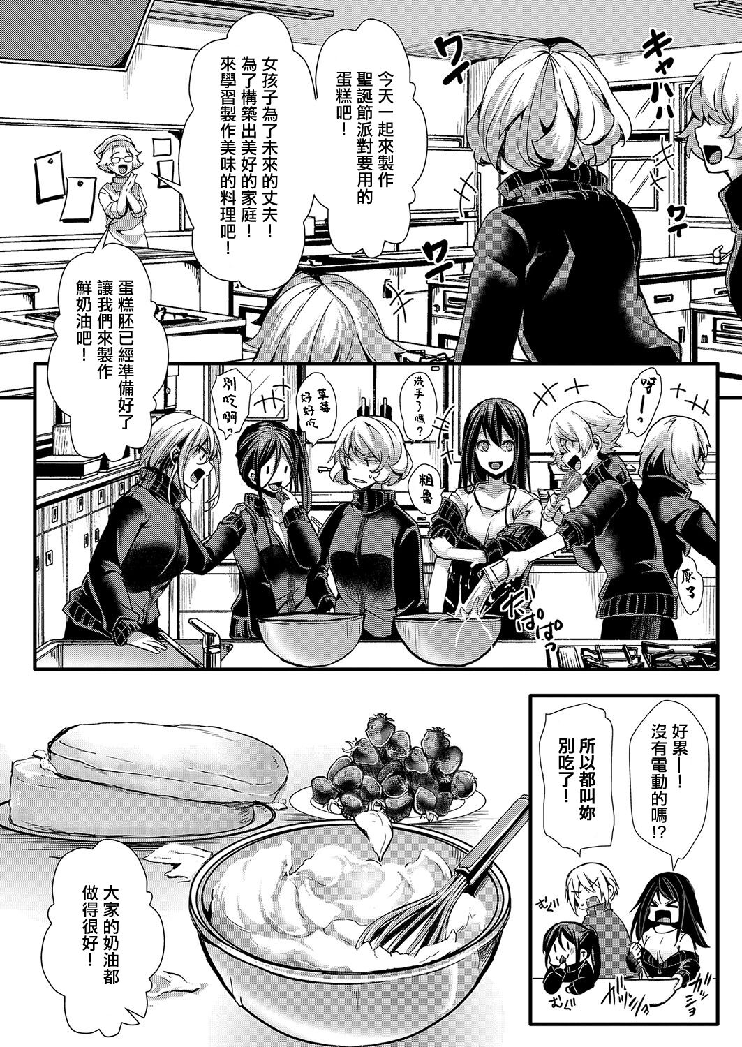 [hal]メス穴の交性淫【2時限目】[中国翻译] 이미지 번호 4