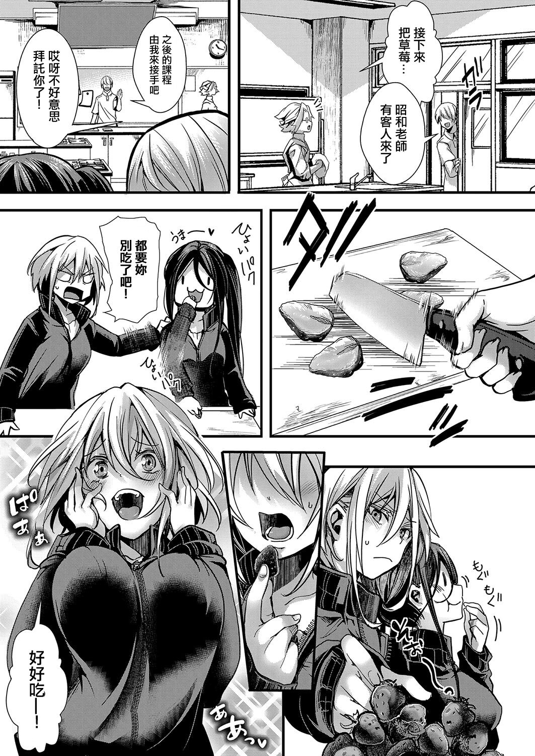 [hal]メス穴の交性淫【2時限目】[中国翻译] 이미지 번호 5