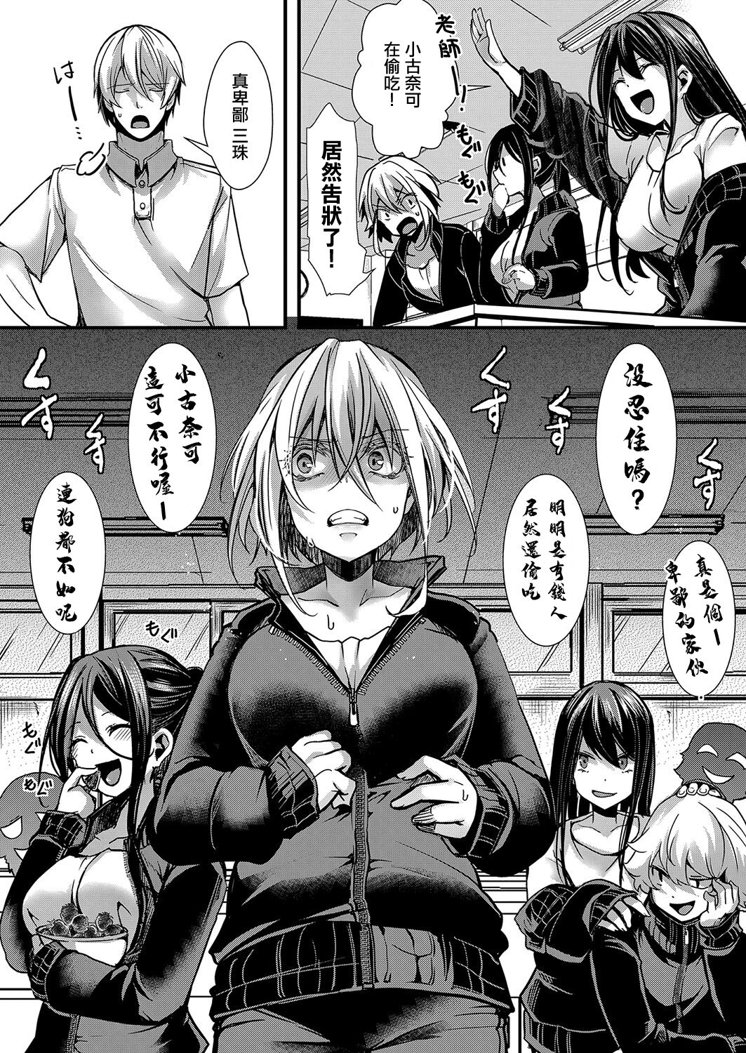 [hal]メス穴の交性淫【2時限目】[中国翻译] 이미지 번호 6