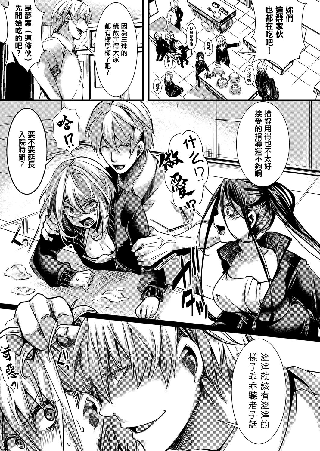 [hal]メス穴の交性淫【2時限目】[中国翻译] 이미지 번호 7