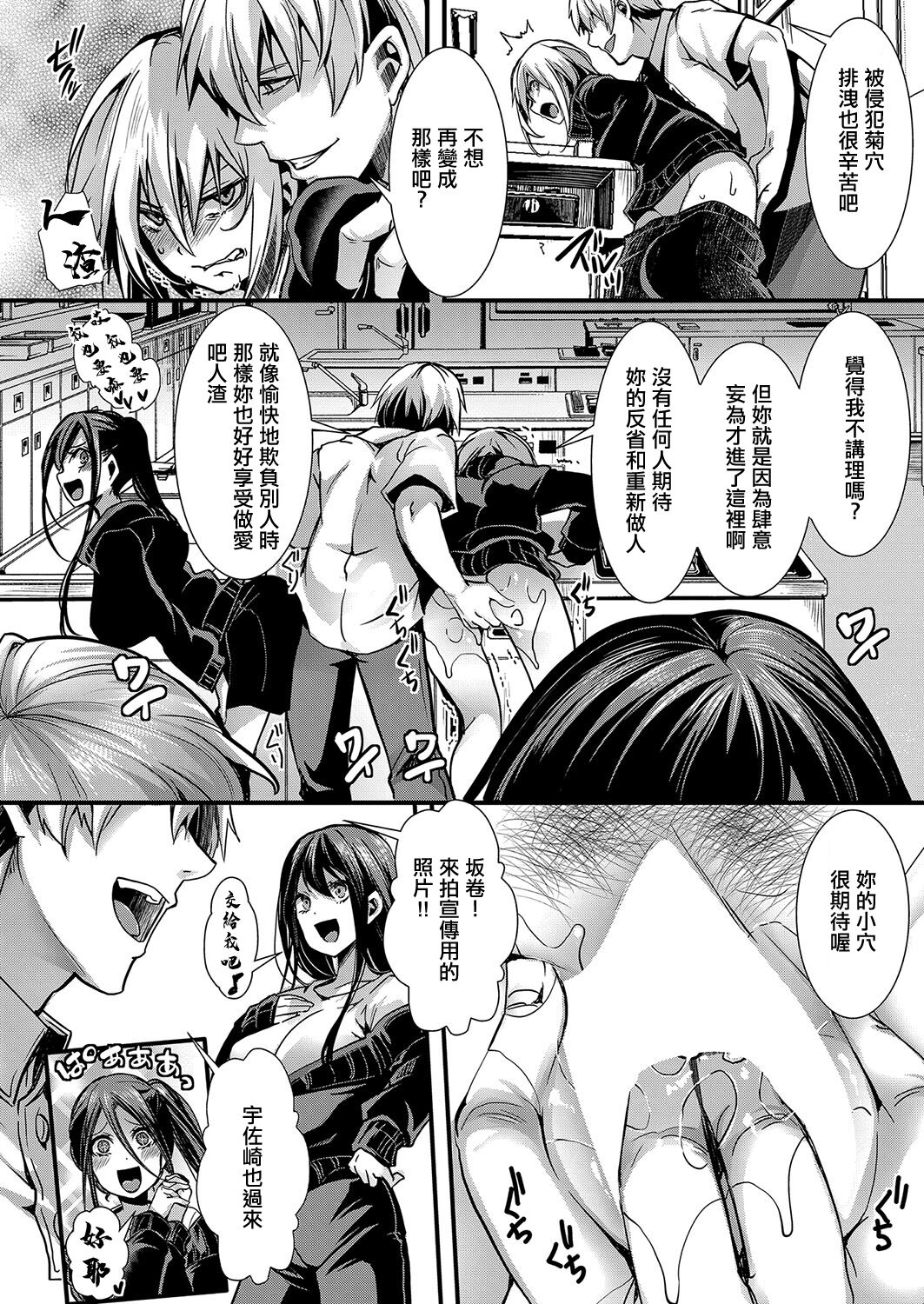 [hal]メス穴の交性淫【2時限目】[中国翻译] 이미지 번호 8