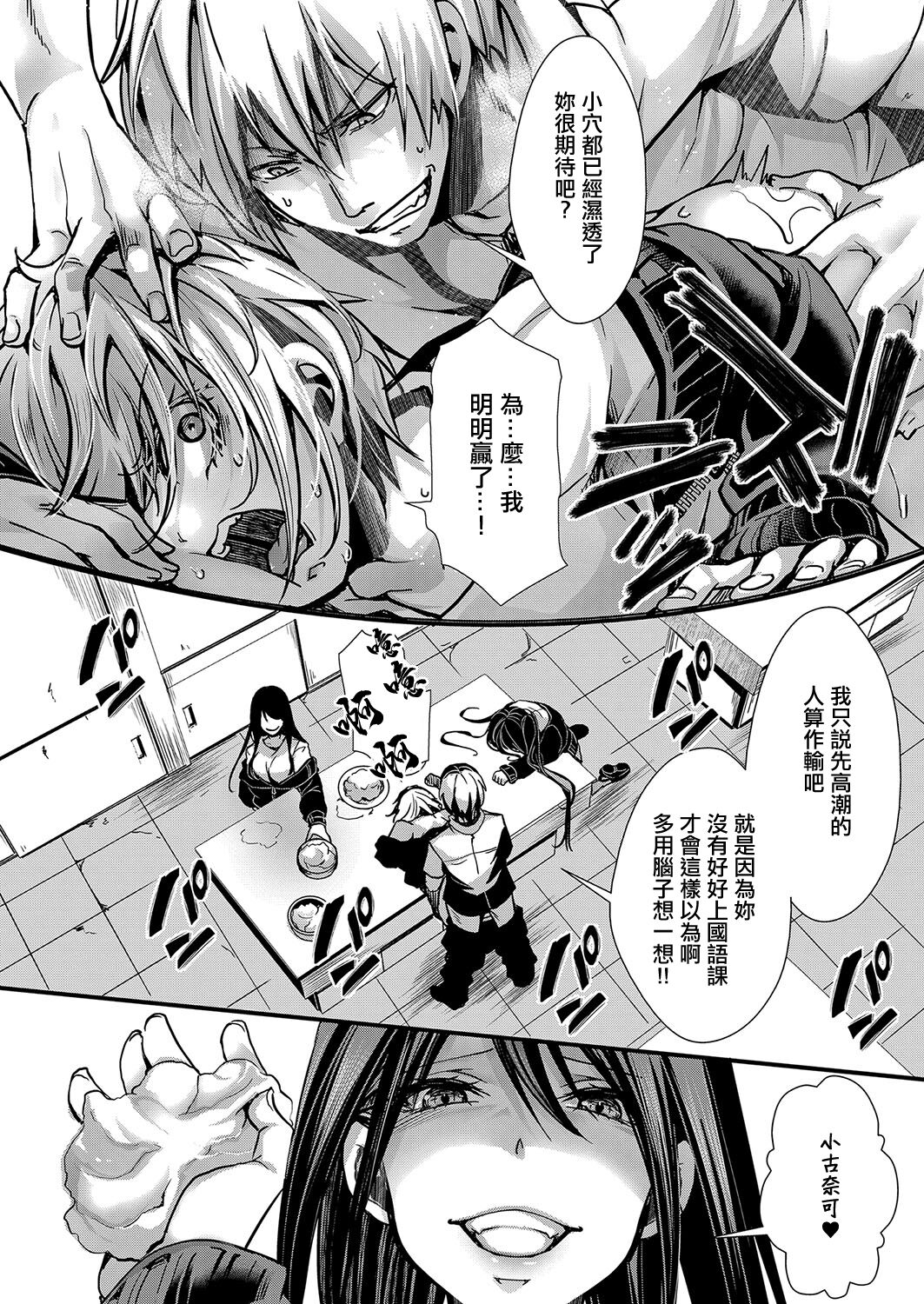 [hal]メス穴の交性淫【2時限目】[中国翻译] 이미지 번호 14