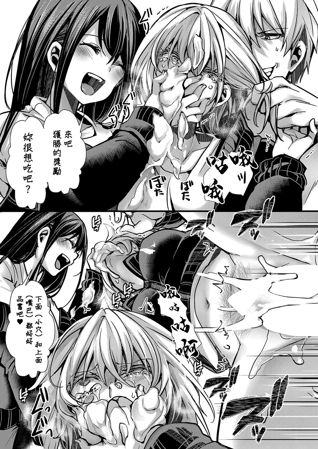 [hal]メス穴の交性淫【2時限目】[中国翻译] 이미지 번호 15