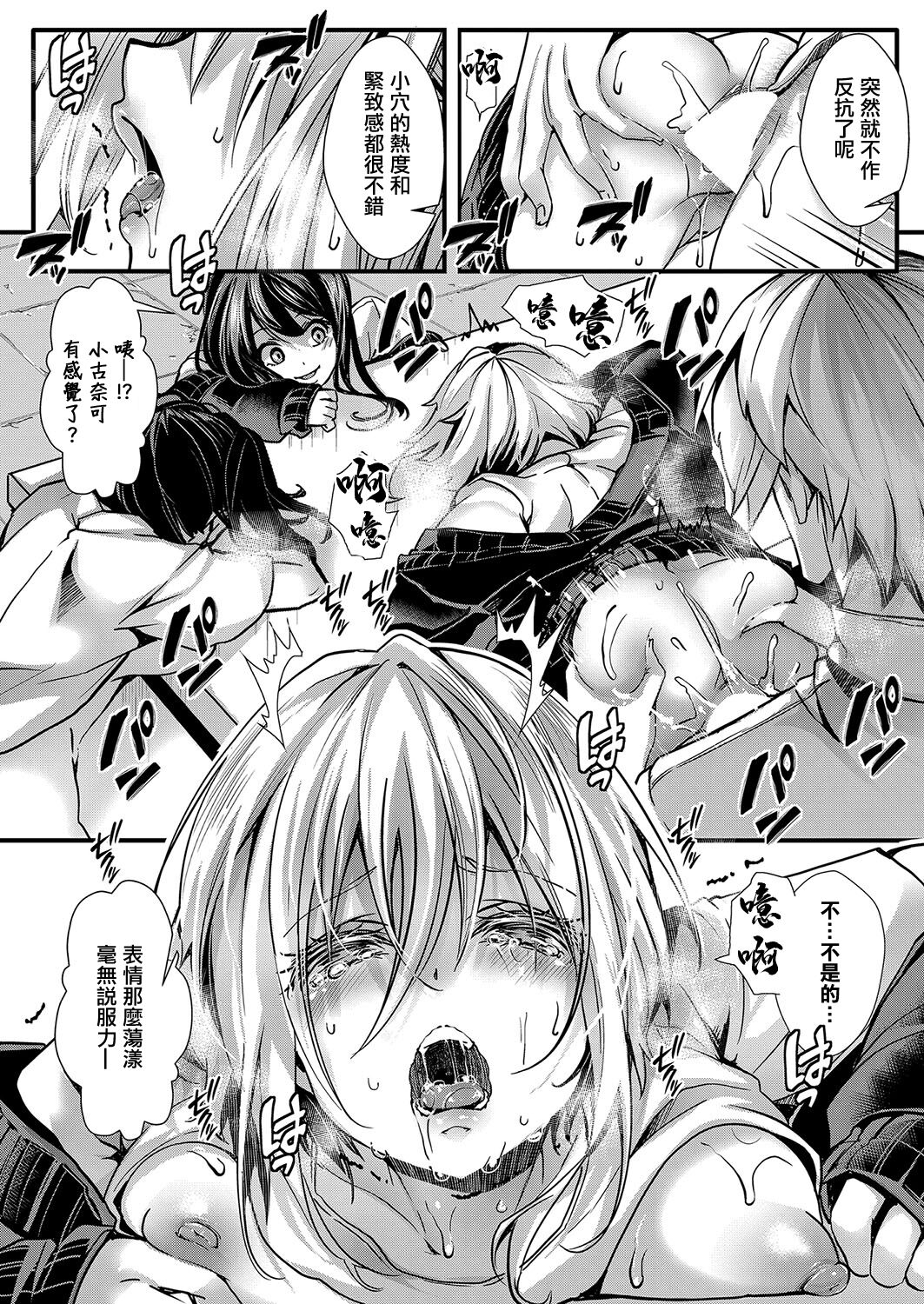 [hal]メス穴の交性淫【2時限目】[中国翻译] 이미지 번호 18