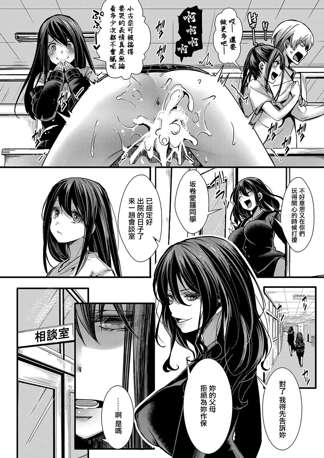 [hal]メス穴の交性淫【2時限目】[中国翻译] 이미지 번호 22