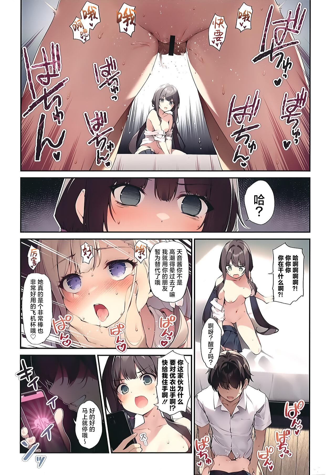 (C103) [KAROMIX (karory)] Imouto to Imouto no Shinyuu de Saimin Taisei EX no Seiso JC to Saimin de Ichaicha Suru Hon | 与妹妹和她催眠耐性EX的清纯初中生同学的亲亲我我催眠做爱本子 [Chinese] [虾头骑士团] 이미지 번호 12