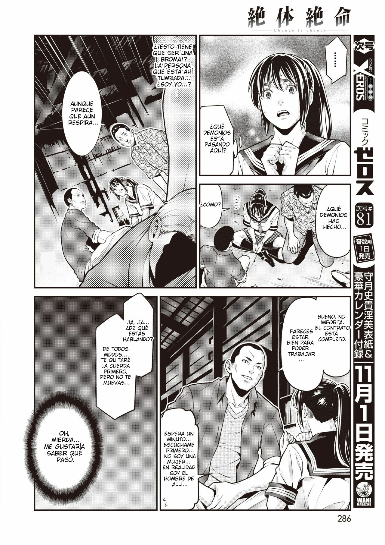 El cambio es una opción 画像番号 4