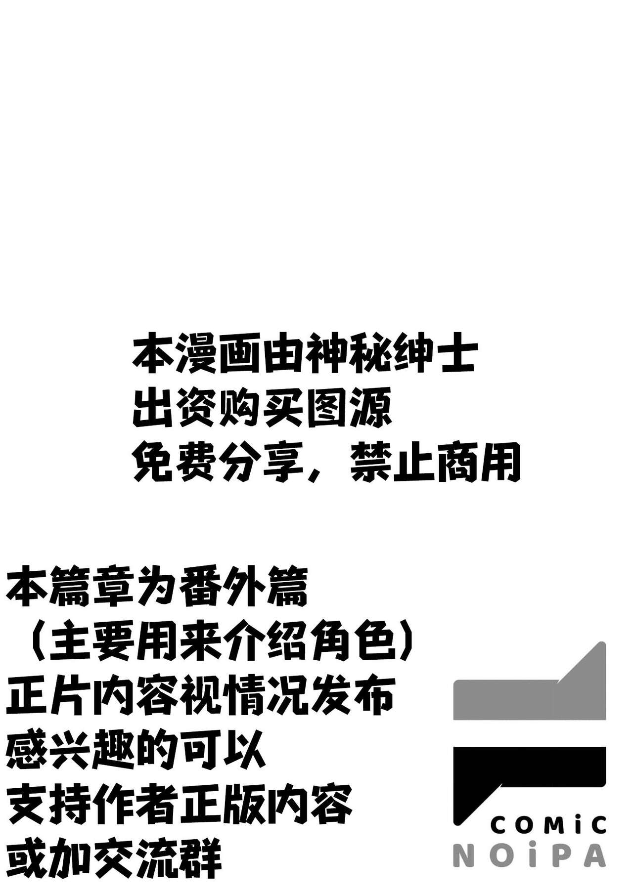 [かむＣ] 爆乳兔女郎（番外篇）[木木个人汉化] 이미지 번호 2