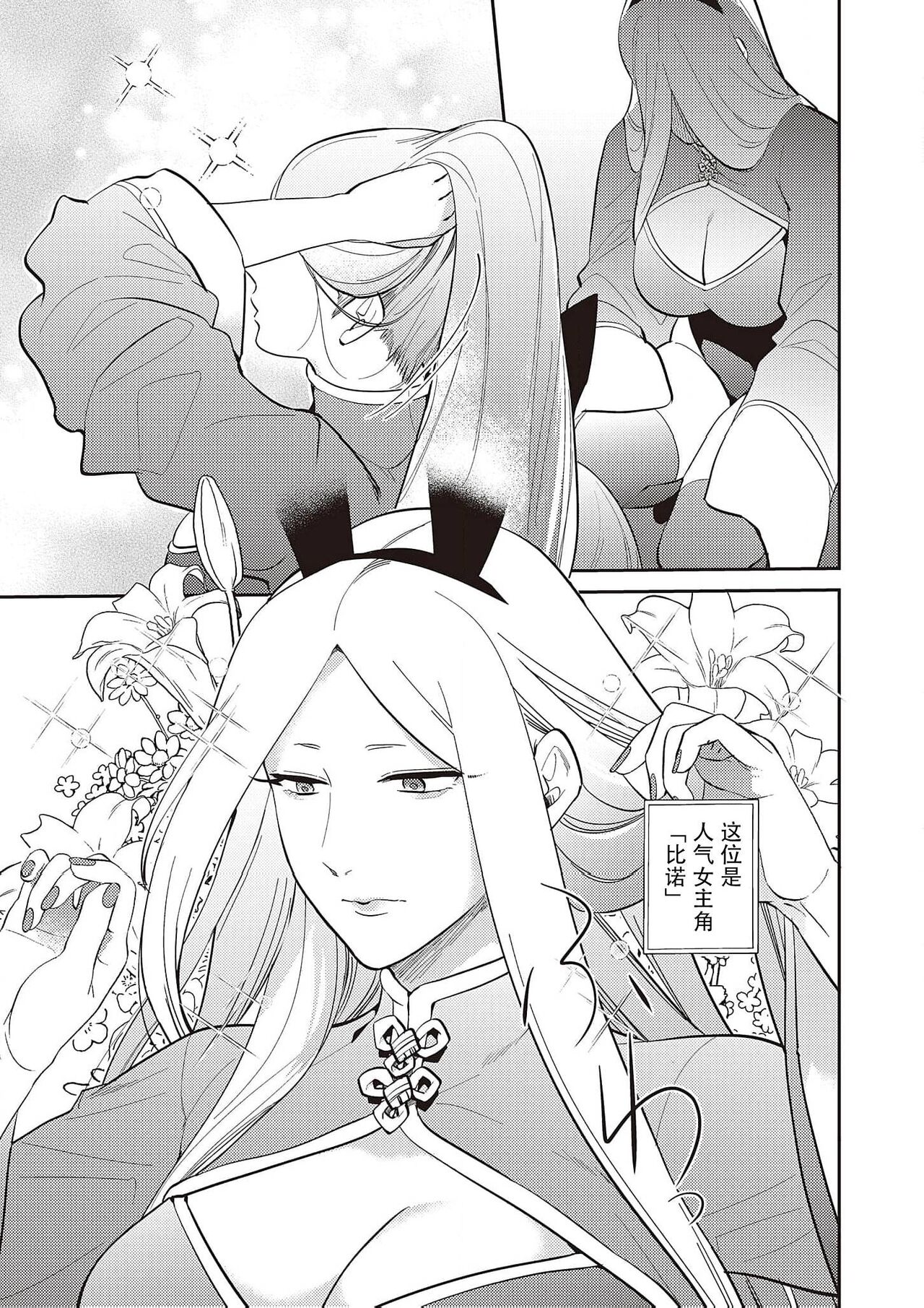 [かむＣ] 爆乳兔女郎（番外篇）[木木个人汉化] 이미지 번호 5