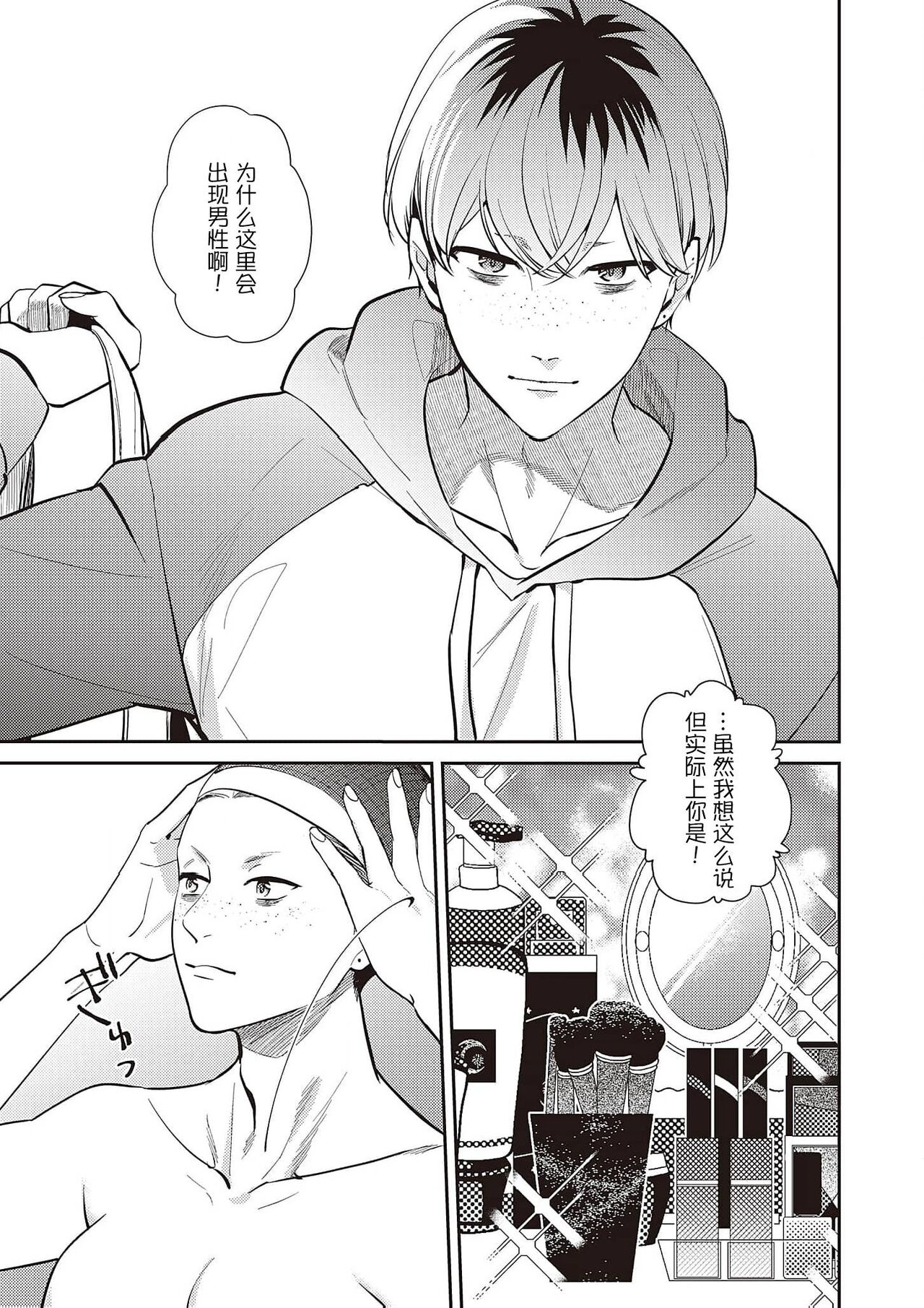 [かむＣ] 爆乳兔女郎（番外篇）[木木个人汉化] 이미지 번호 9