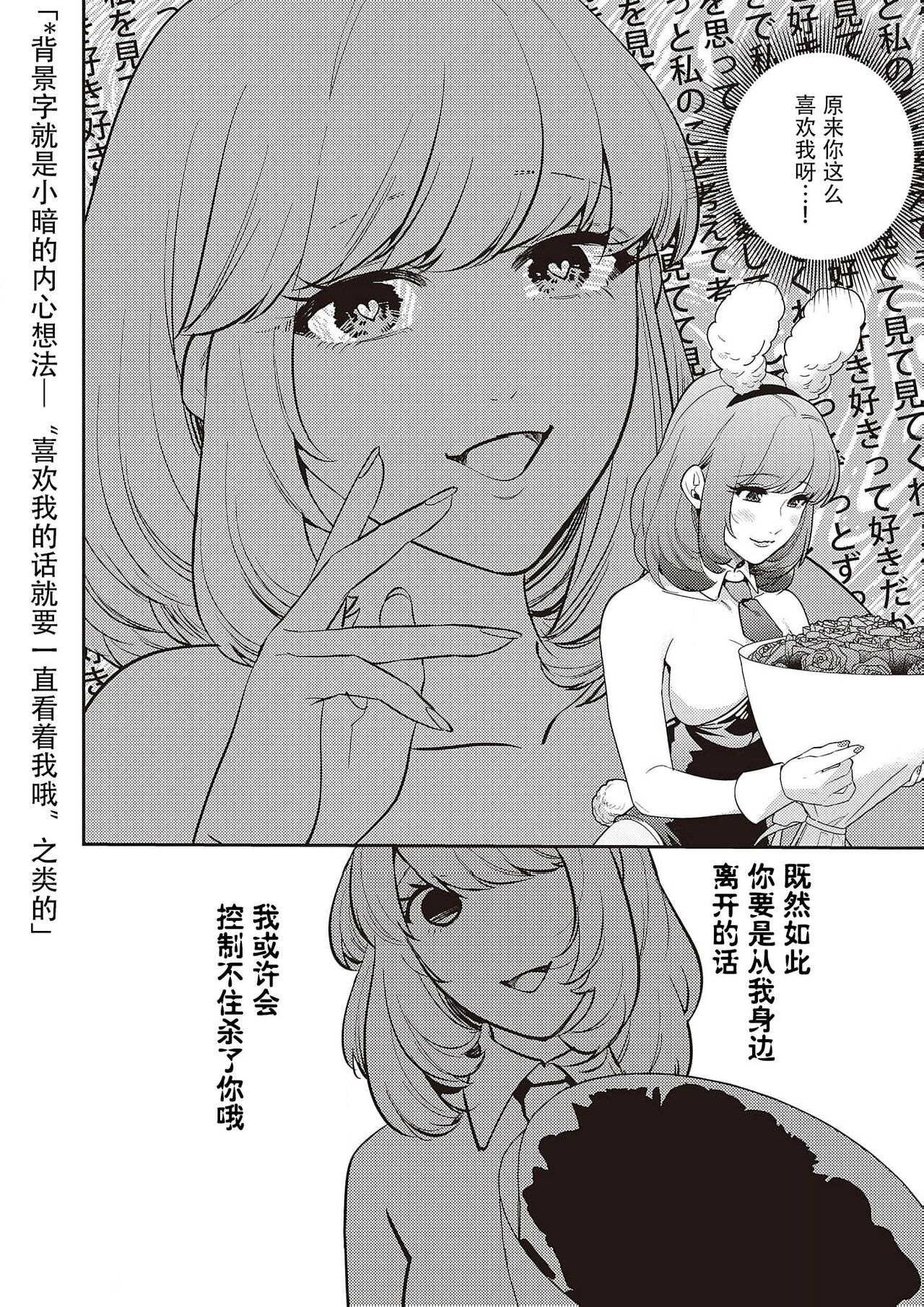 [かむＣ] 爆乳兔女郎（番外篇）[木木个人汉化] 이미지 번호 18