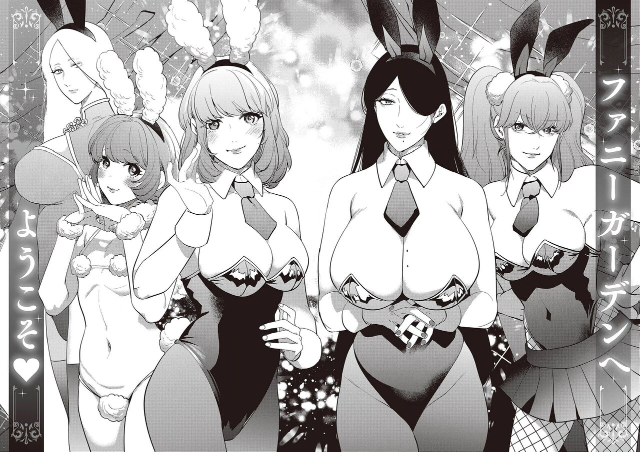 [かむＣ] 爆乳兔女郎（番外篇）[木木个人汉化] 이미지 번호 20