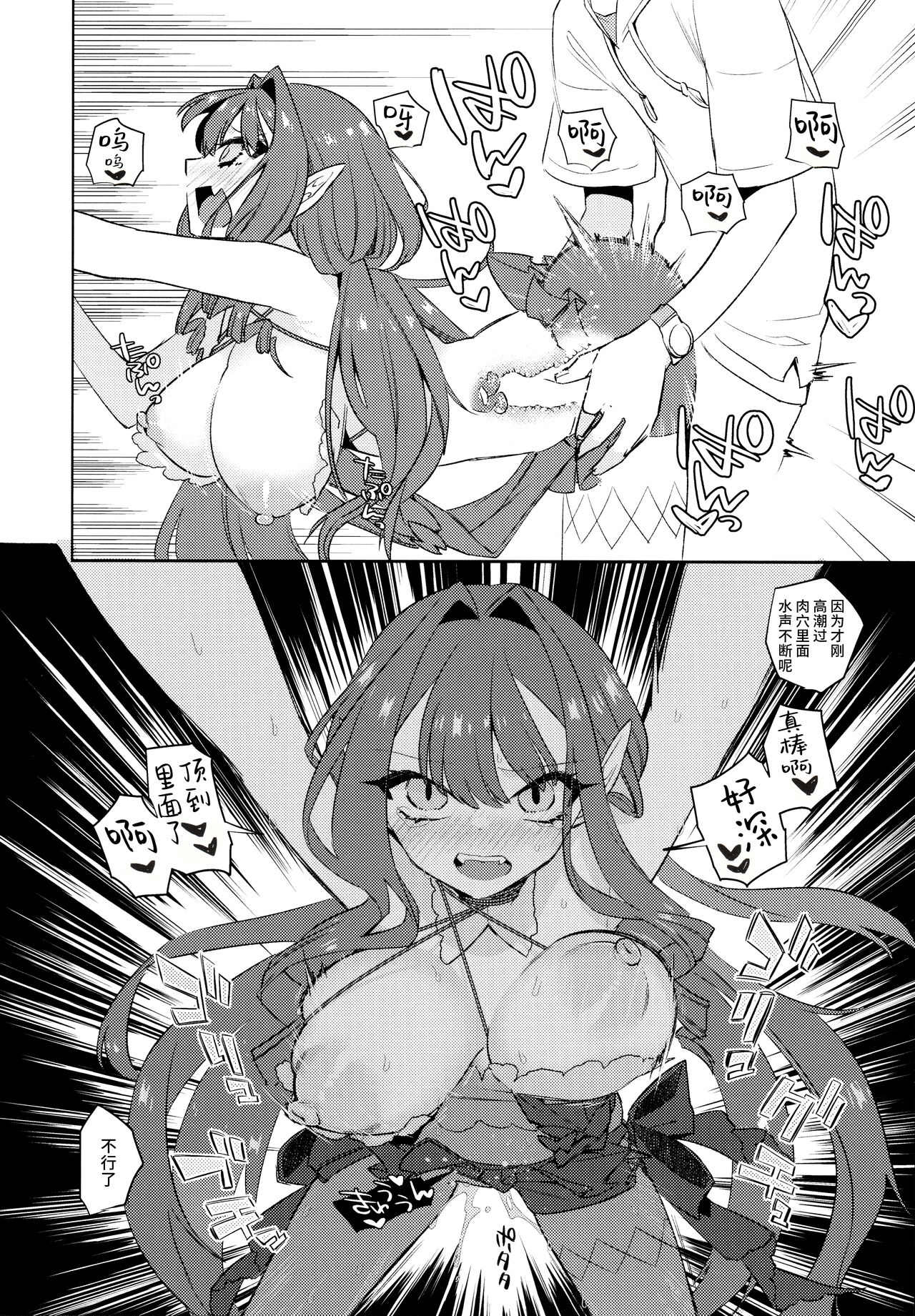 (C103) [TRIP SPIDER (niwacho)] Sanko ni Sasete! (Fate/Grand Order) [Chinese] [不咕鸟汉化组] 画像番号 21