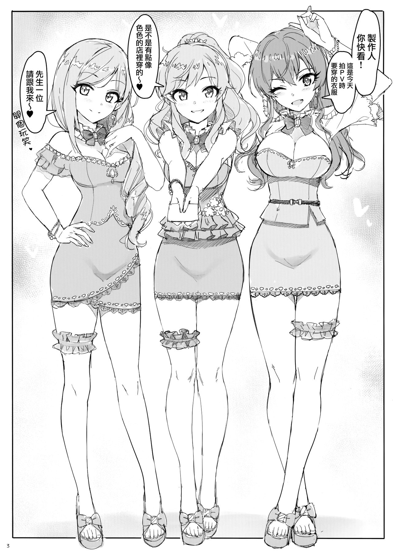 (C97) [Number2 (Takuji)] Takuji Hon 2019 Fuyu (THE IDOLM@STER CINDERELLA GIRLS) [Chinese] [無邪気漢化組] 3eme image