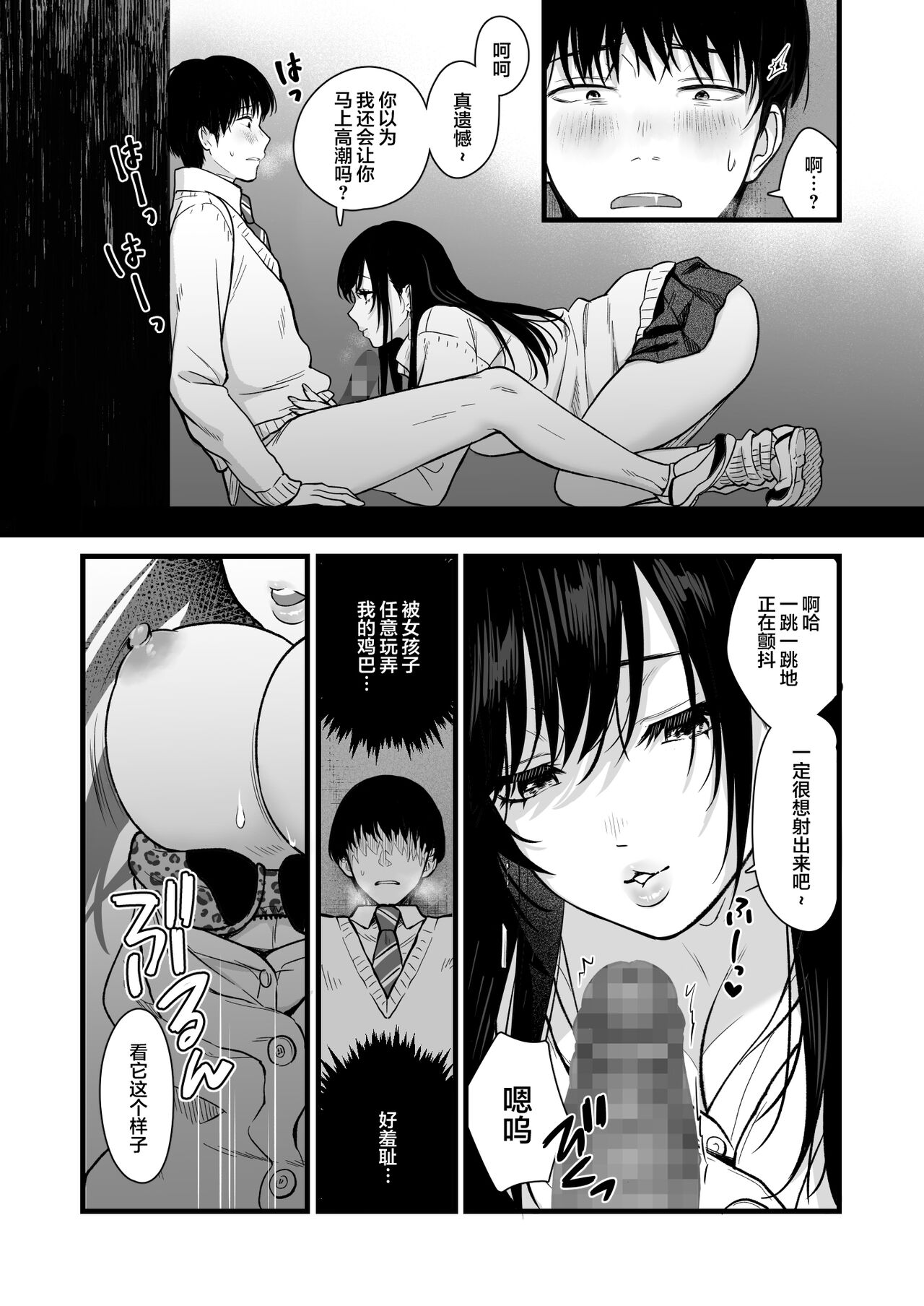 [Tetsuyashiki (Kontetsu)] Class no Cool Gal to Yobidashi Sex[中国翻訳] imagen número 24