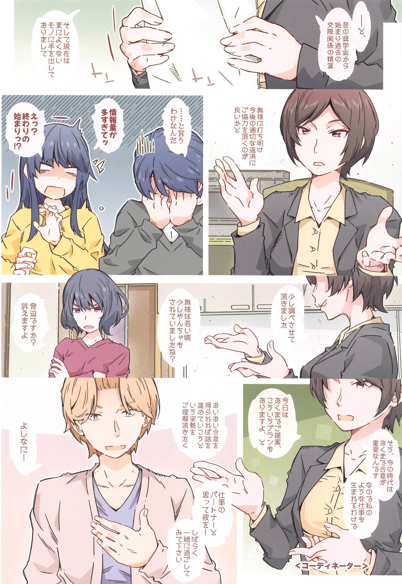 (COMIC1☆24) [RPG COMPANY 2 (Toumi Haruka)]  Made tte  Itta no ni  (Yuru Camp) 이미지 번호 3