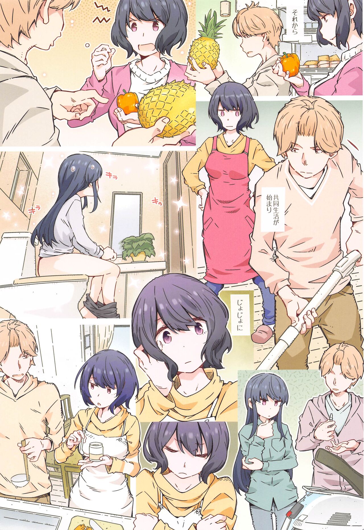 (COMIC1☆24) [RPG COMPANY 2 (Toumi Haruka)]  Made tte  Itta no ni  (Yuru Camp) 이미지 번호 4