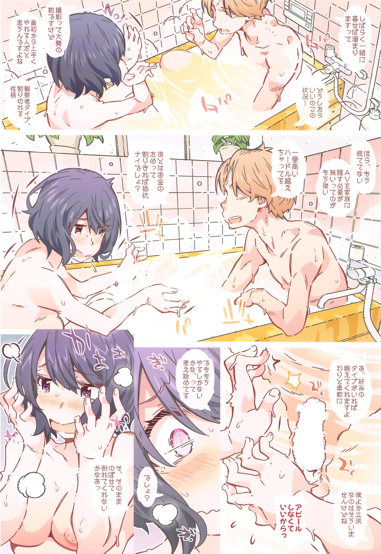 (COMIC1☆24) [RPG COMPANY 2 (Toumi Haruka)]  Made tte  Itta no ni  (Yuru Camp) 이미지 번호 9