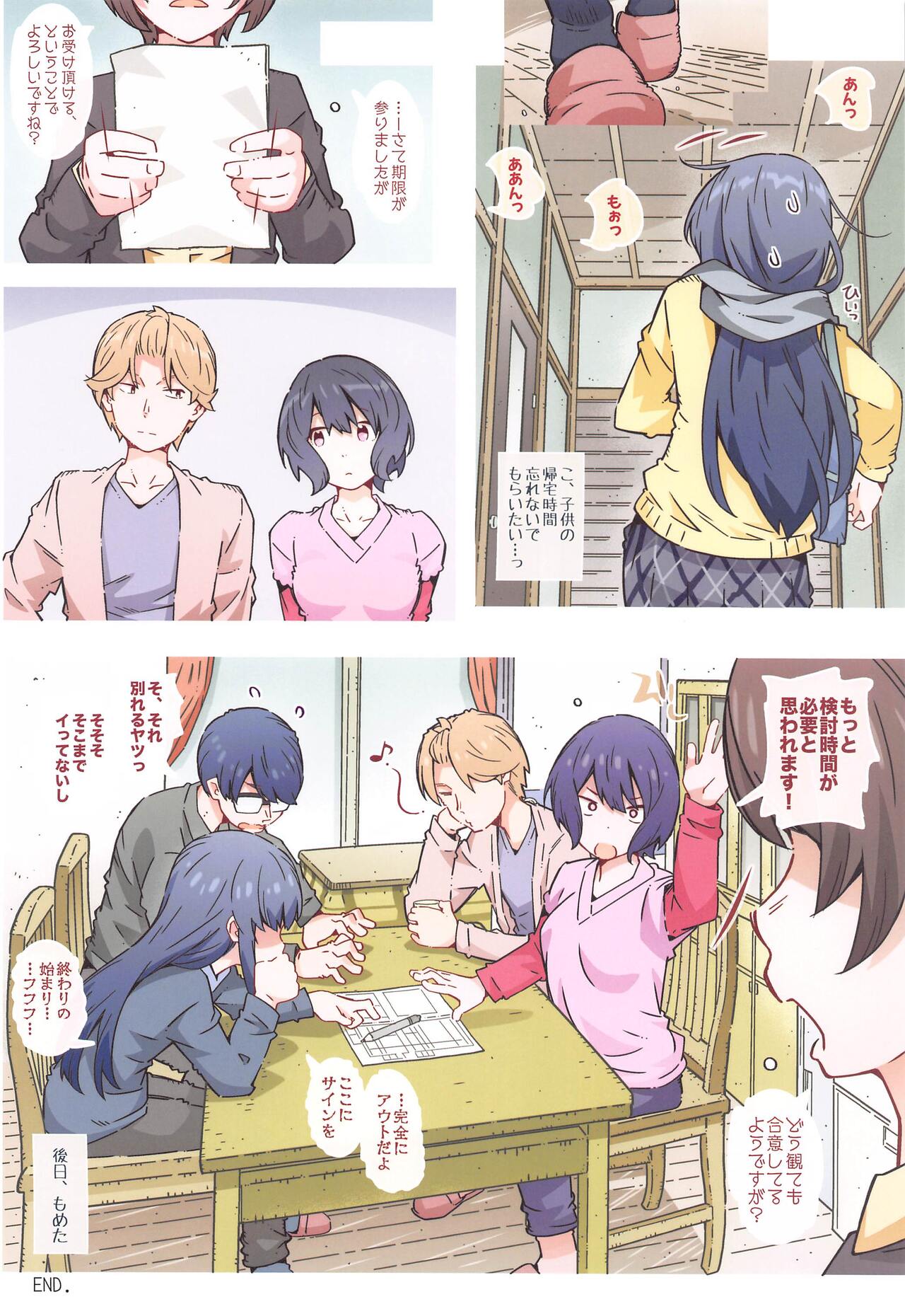 (COMIC1☆24) [RPG COMPANY 2 (Toumi Haruka)]  Made tte  Itta no ni  (Yuru Camp) 이미지 번호 33