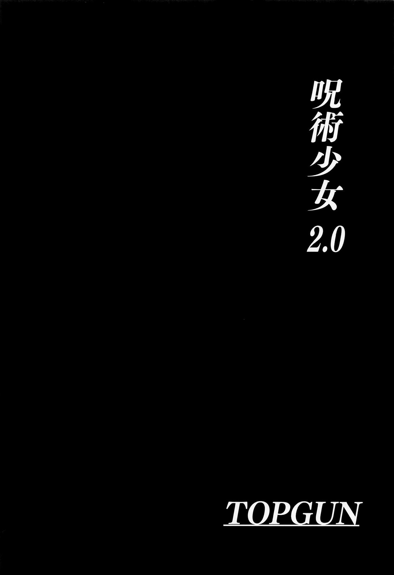 (C103) [TOPGUN (Puripuri JET)] Jujutsu Shoujo 2.0 (Jujutsu Kaisen) [Chinese] 画像番号 3