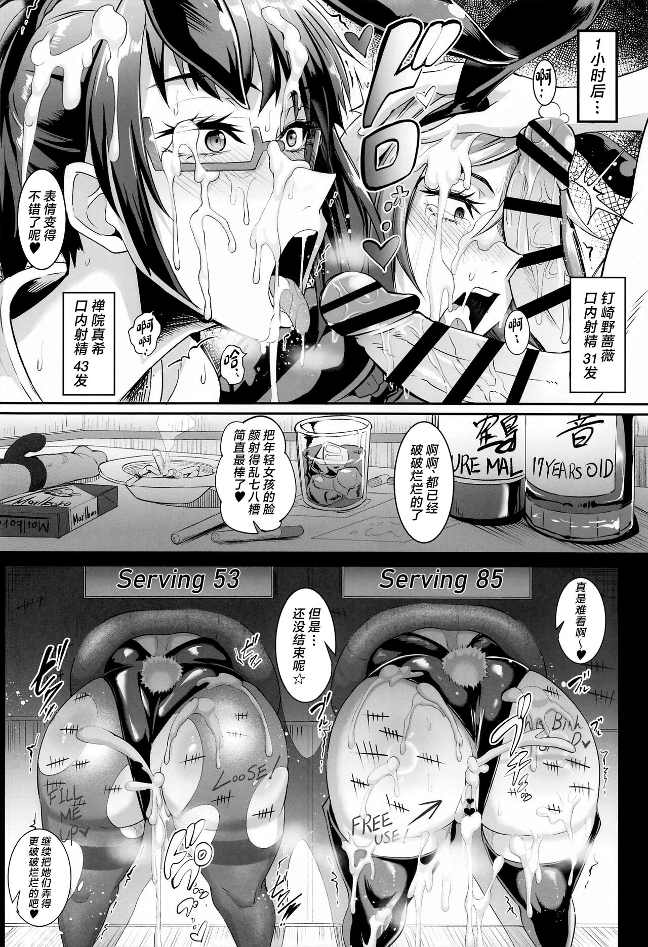 (C103) [TOPGUN (Puripuri JET)] Jujutsu Shoujo 2.0 (Jujutsu Kaisen) [Chinese] 画像番号 17