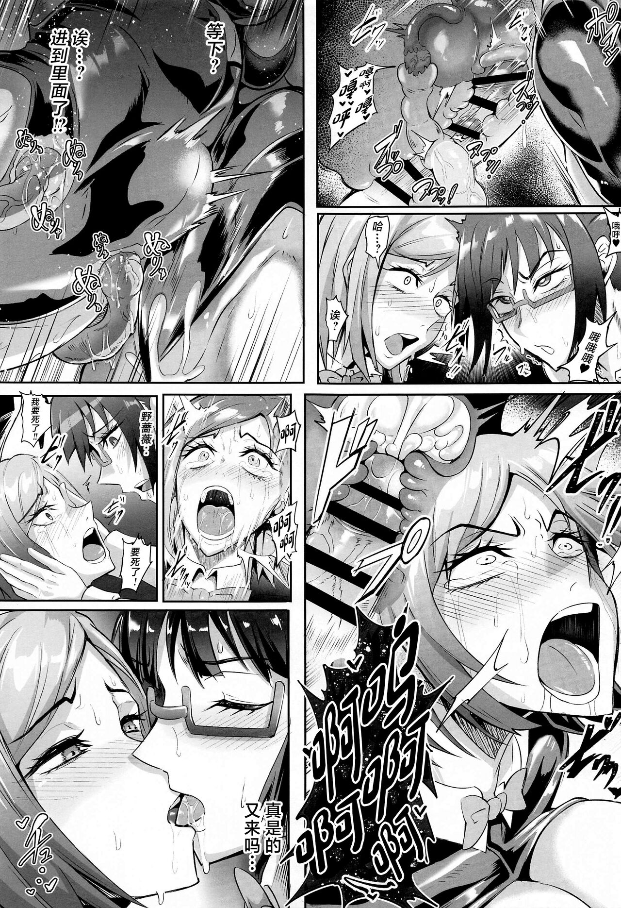 (C103) [TOPGUN (Puripuri JET)] Jujutsu Shoujo 2.0 (Jujutsu Kaisen) [Chinese] 画像番号 22