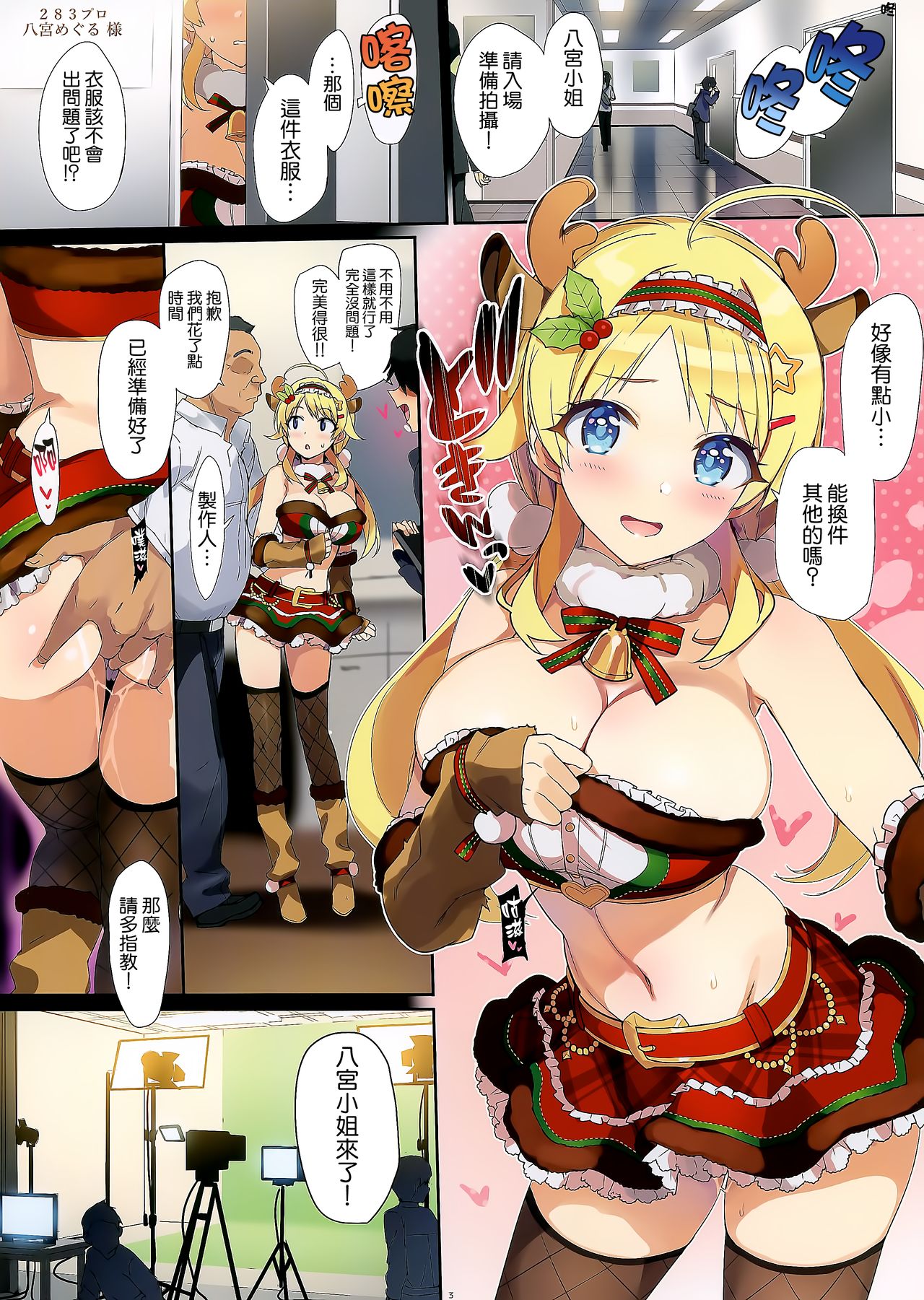 (C97) [Number2 (Takuji)] Meguru Hon 2019 Fuyu (THE iDOLM@STER Shiny Colors) [Chinese] [無邪気漢化組] 4eme image