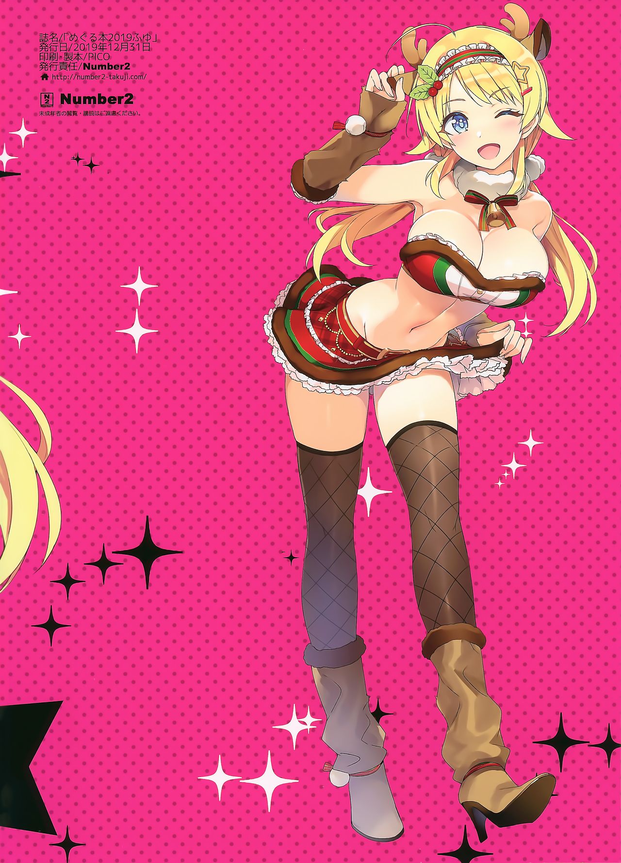 (C97) [Number2 (Takuji)] Meguru Hon 2019 Fuyu (THE iDOLM@STER Shiny Colors) [Chinese] [無邪気漢化組] 19eme image