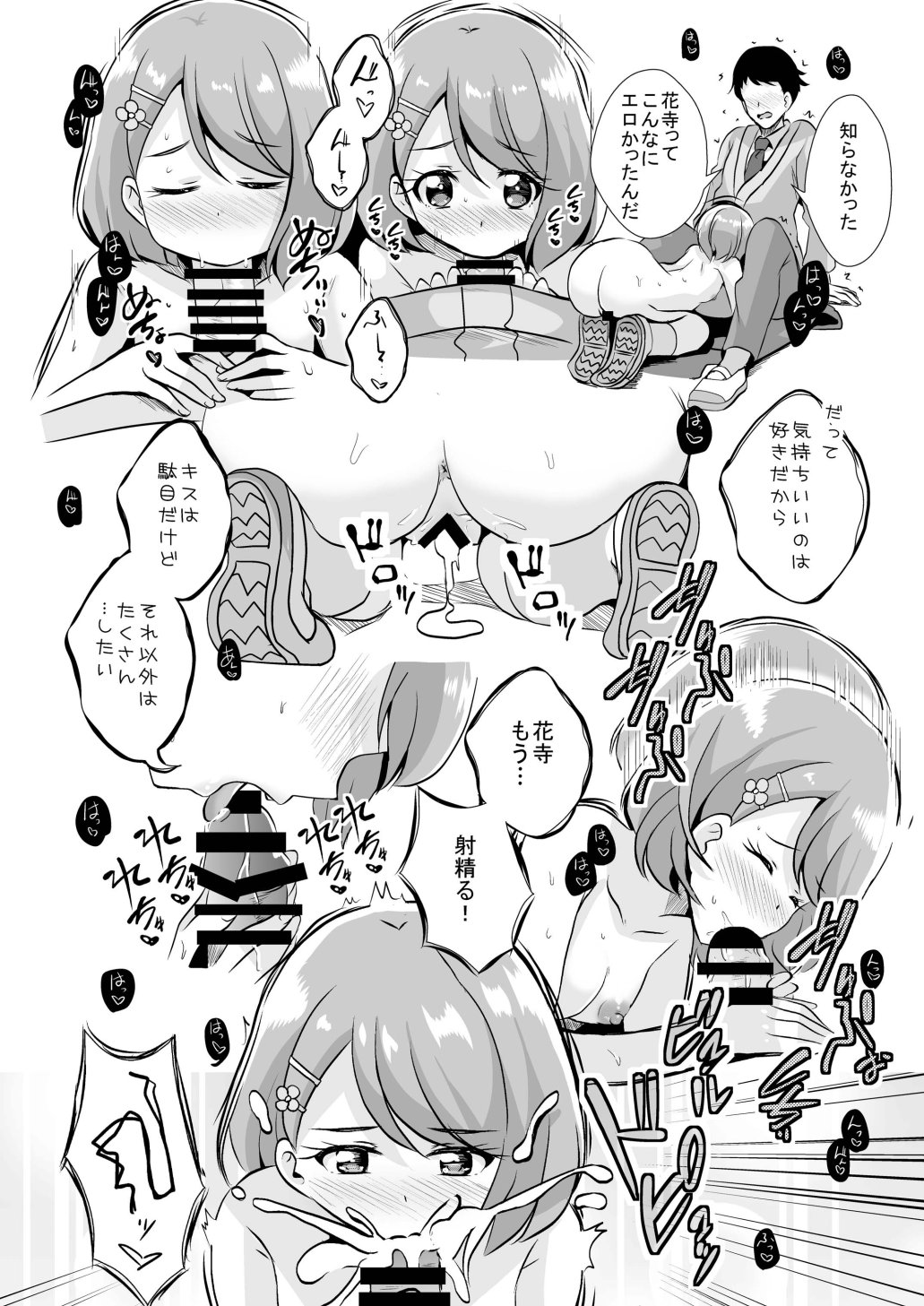 [MirrorWorld (Mira)] Ecchi ga Suki ja Dame? Vol, 02 (Healin' Good PreCure) [Digital] numero di immagine  10