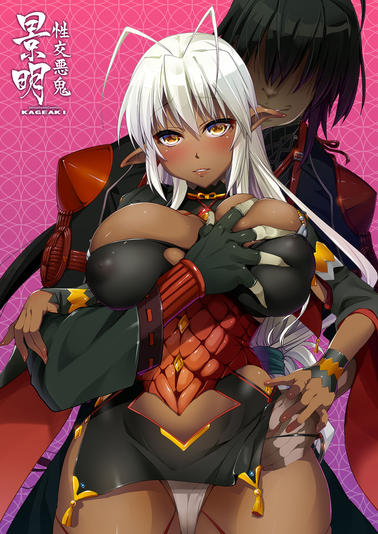 [Moon Night Kitten (Kouki Kuu)] Seikou Akki Kageaki -Oppai Hen- (Soukou Akki Muramasa -Full Metal Daemon MURAMASA-) [Digital] 2eme image