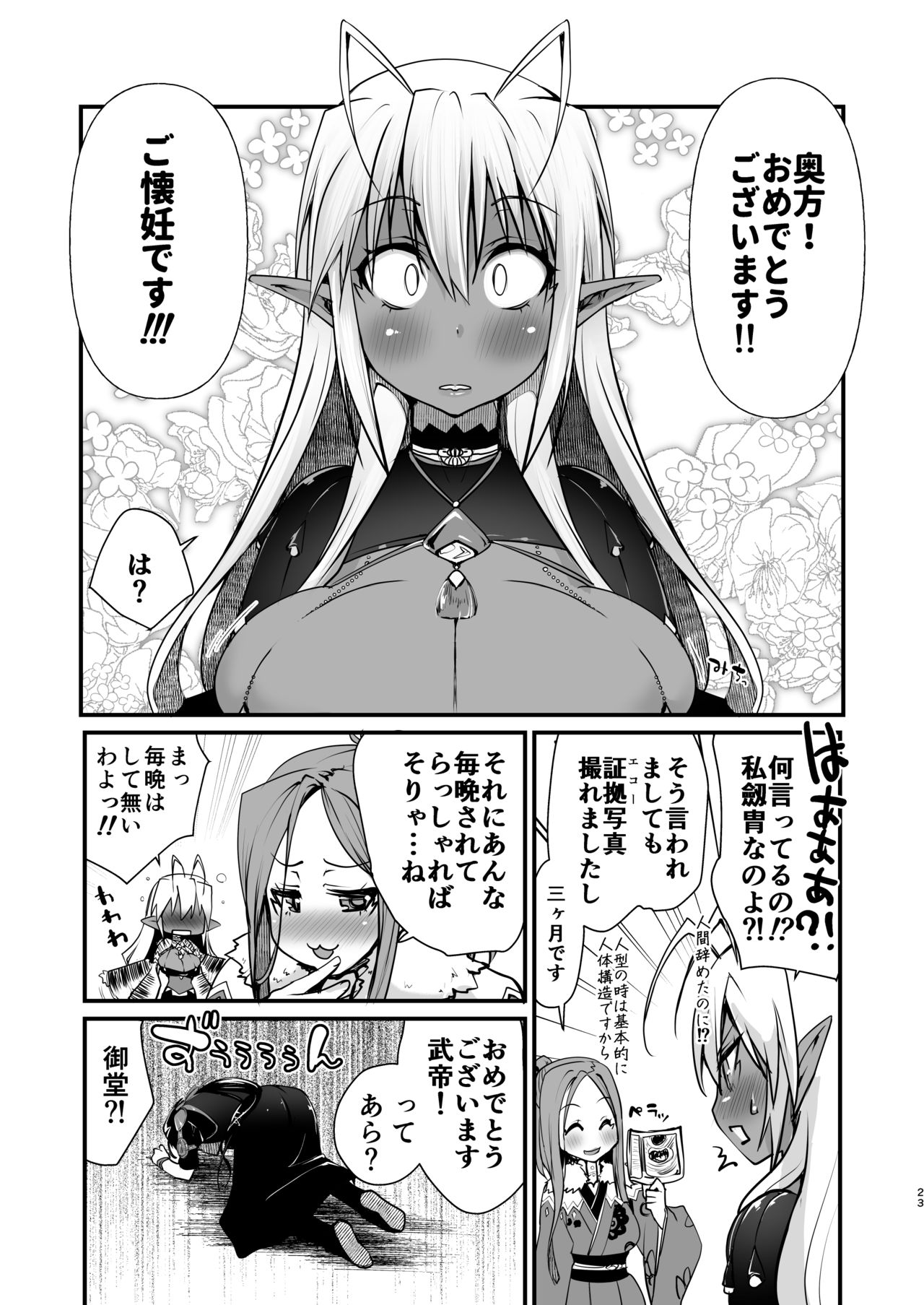 [Moon Night Kitten (Kouki Kuu)] Seikou Akki Kageaki -Oppai Hen- (Soukou Akki Muramasa -Full Metal Daemon MURAMASA-) [Digital] 23eme image