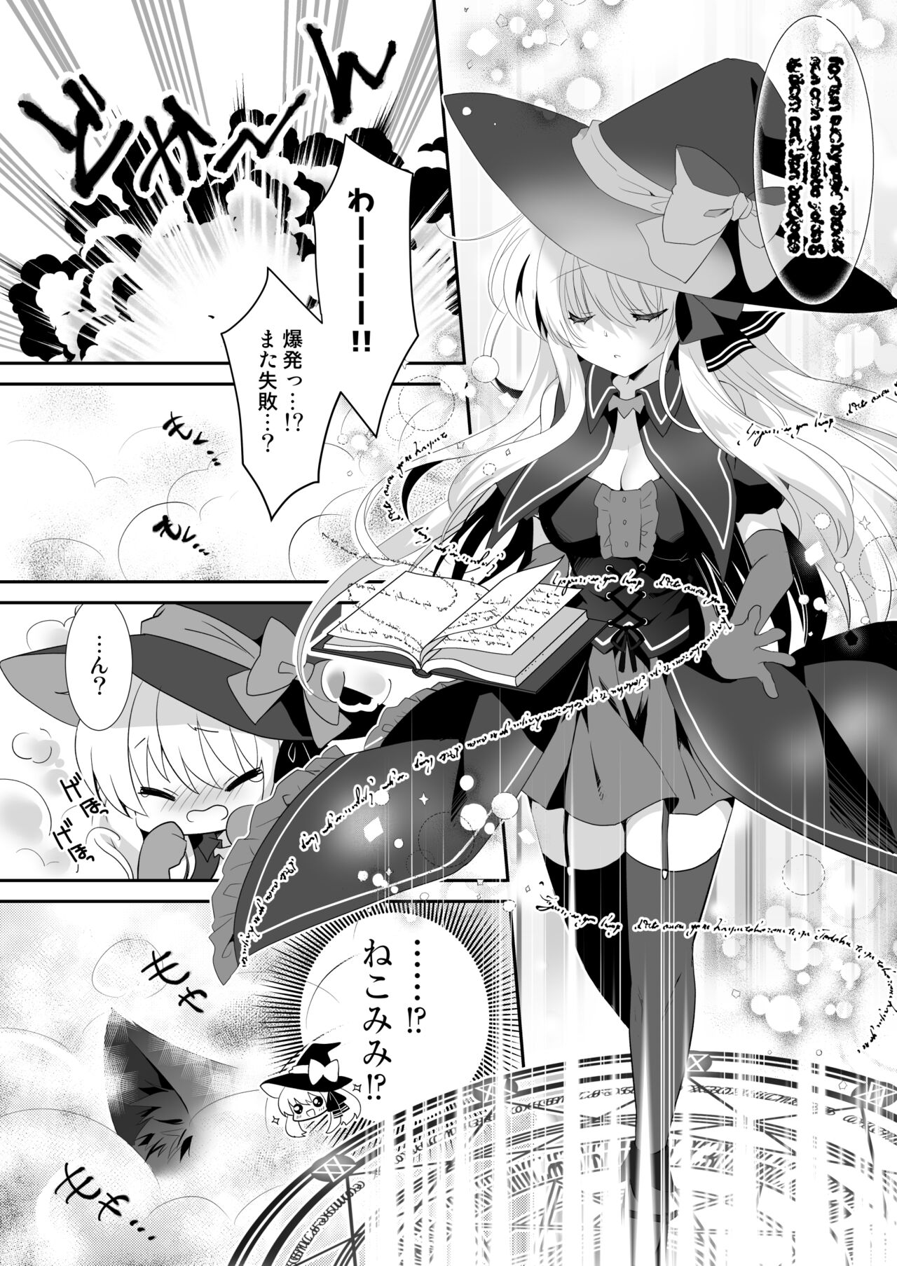 [たそもれら (泉水真琴)] ポンコツ魔女とイジワルな猫。-召喚した使い魔が言うことを聞いてくれません！- image number 4