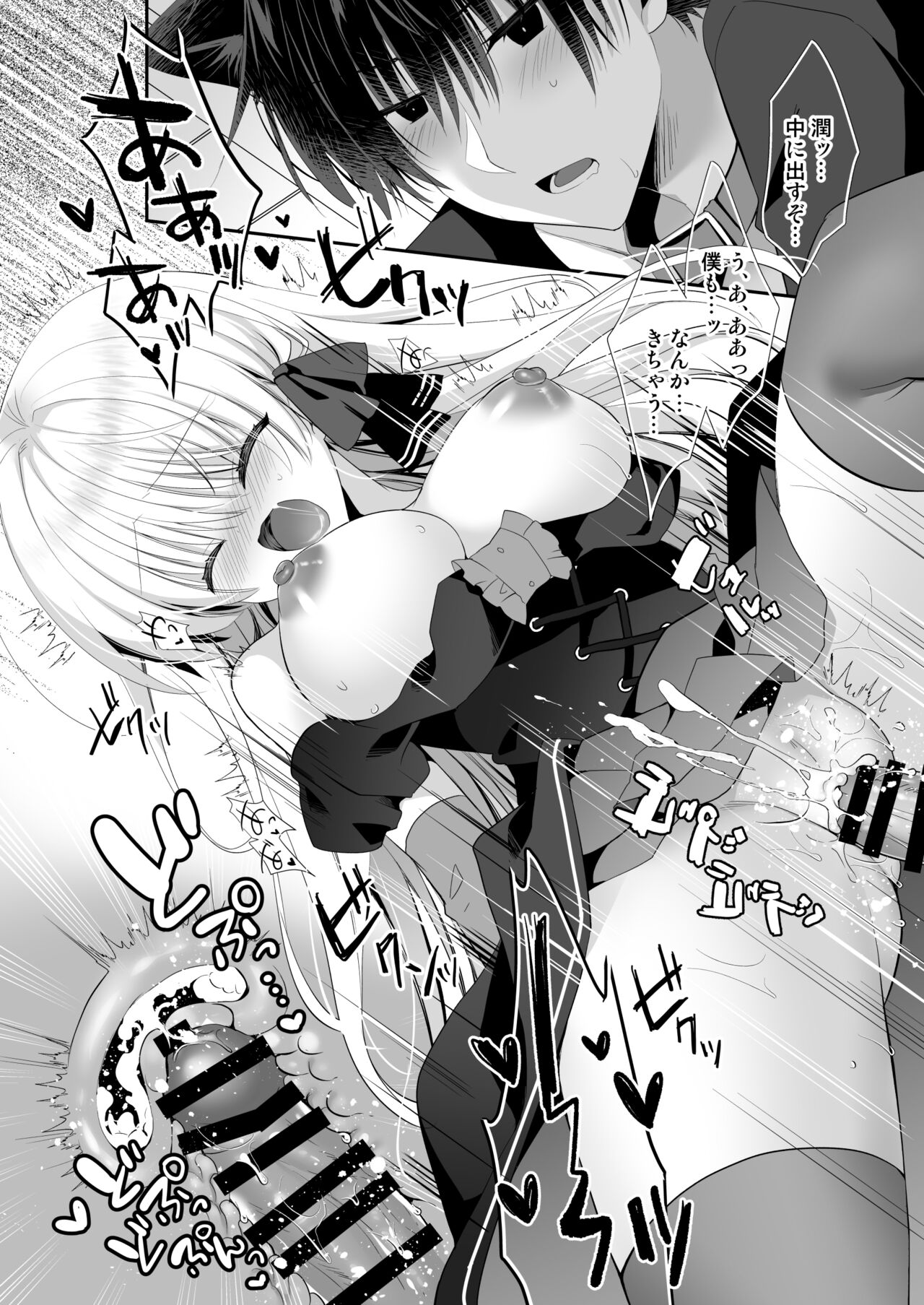 [たそもれら (泉水真琴)] ポンコツ魔女とイジワルな猫。-召喚した使い魔が言うことを聞いてくれません！- image number 29