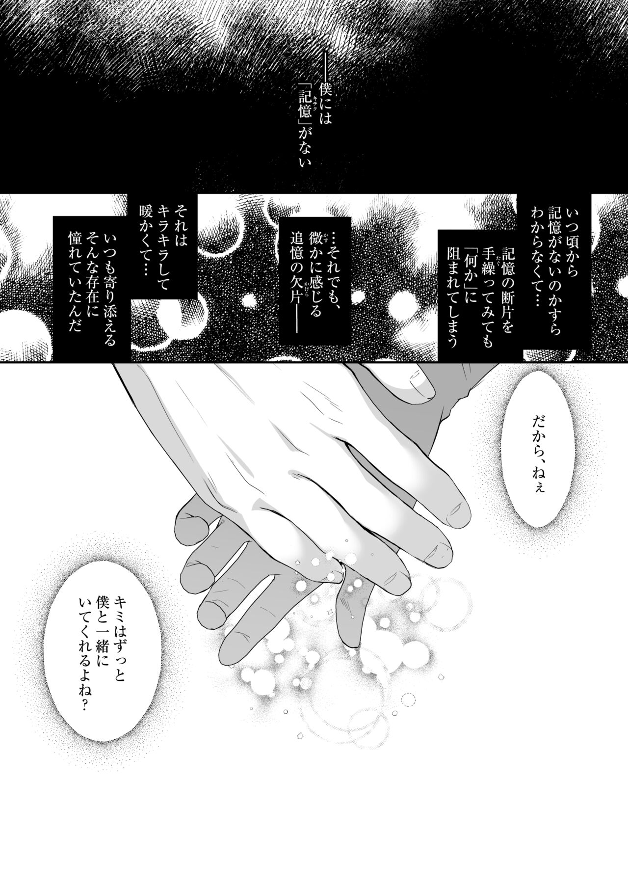 [たそもれら (泉水真琴)] ポンコツ魔女とイジワルな猫。-召喚した使い魔が言うことを聞いてくれません！- image number 33